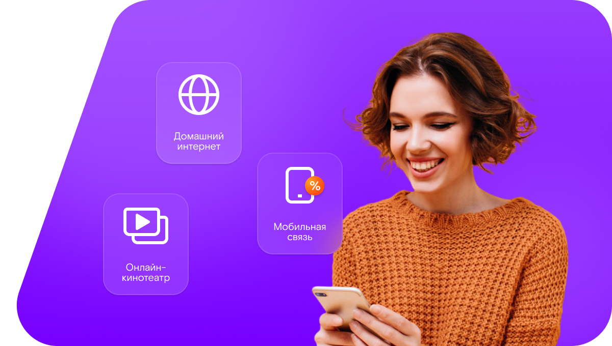 Промо-тарифы Ростелеком в&nbsp;село Бутырское (Курганская область)